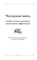 Женское здоровье — фото, картинка — 15