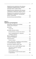 Женское здоровье — фото, картинка — 5