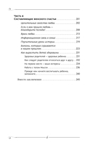 Женское здоровье — фото, картинка — 6