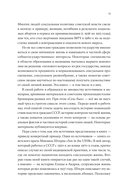 Секс был. Интимная жизнь Советского союза — фото, картинка — 11