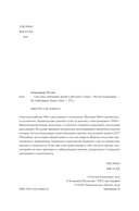 Секс был. Интимная жизнь Советского союза — фото, картинка — 3