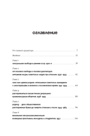 Секс был. Интимная жизнь Советского союза — фото, картинка — 4