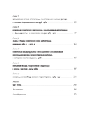 Секс был. Интимная жизнь Советского союза — фото, картинка — 5