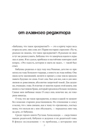 Секс был. Интимная жизнь Советского союза — фото, картинка — 6