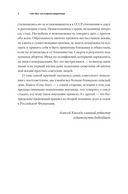 Секс был. Интимная жизнь Советского союза — фото, картинка — 7