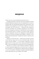 Секс был. Интимная жизнь Советского союза — фото, картинка — 9