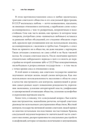 Секс был. Интимная жизнь Советского союза — фото, картинка — 10