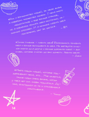Кулинарная книга ARMY. Готовь любимые рецепты BTS Неофициальное издание — фото, картинка — 14