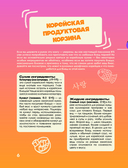 Кулинарная книга ARMY. Готовь любимые рецепты BTS Неофициальное издание — фото, картинка — 6