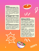 Кулинарная книга ARMY. Готовь любимые рецепты BTS Неофициальное издание — фото, картинка — 8