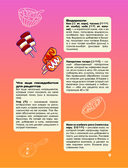 Кулинарная книга ARMY. Готовь любимые рецепты BTS Неофициальное издание — фото, картинка — 9