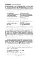 Английская грамматика за 3 месяца. Интенсивный курс — фото, картинка — 11