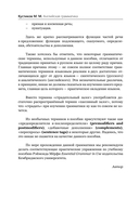 Английская грамматика за 3 месяца. Интенсивный курс — фото, картинка — 13