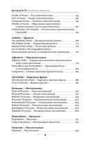 Английская грамматика за 3 месяца. Интенсивный курс — фото, картинка — 4