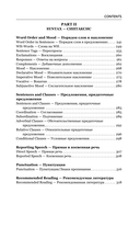 Английская грамматика за 3 месяца. Интенсивный курс — фото, картинка — 5