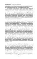 Английская грамматика за 3 месяца. Интенсивный курс — фото, картинка — 9