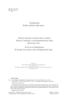 Келси Мёрфи и Академия несокрушимых искусств — фото, картинка — 1