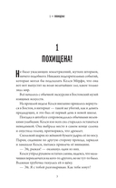 Келси Мёрфи и Академия несокрушимых искусств — фото, картинка — 2