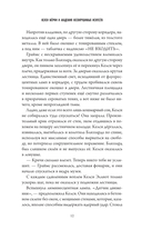 Келси Мёрфи и Академия несокрушимых искусств — фото, картинка — 11