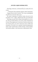 Келси Мёрфи и Академия несокрушимых искусств — фото, картинка — 13