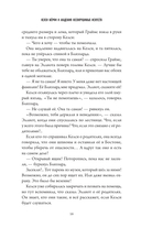 Келси Мёрфи и Академия несокрушимых искусств — фото, картинка — 15