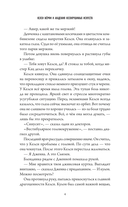 Келси Мёрфи и Академия несокрушимых искусств — фото, картинка — 3