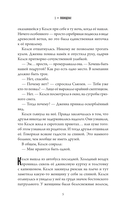 Келси Мёрфи и Академия несокрушимых искусств — фото, картинка — 4