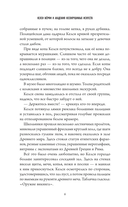 Келси Мёрфи и Академия несокрушимых искусств — фото, картинка — 5