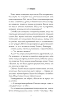 Келси Мёрфи и Академия несокрушимых искусств — фото, картинка — 6