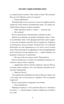 Келси Мёрфи и Академия несокрушимых искусств — фото, картинка — 7