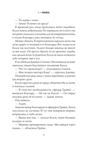 Келси Мёрфи и Академия несокрушимых искусств — фото, картинка — 8