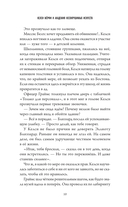 Келси Мёрфи и Академия несокрушимых искусств — фото, картинка — 9
