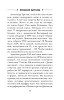 Темные всадники — фото, картинка — 9