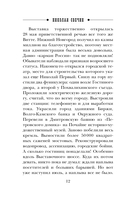 Темные всадники — фото, картинка — 10