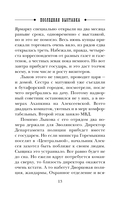 Темные всадники — фото, картинка — 11