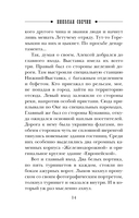 Темные всадники — фото, картинка — 12