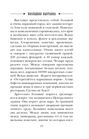 Темные всадники — фото, картинка — 13