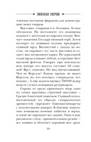 Темные всадники — фото, картинка — 14