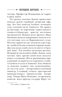 Темные всадники — фото, картинка — 15