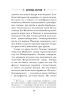 Темные всадники — фото, картинка — 16