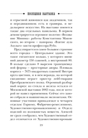 Темные всадники — фото, картинка — 17