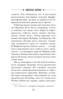 Темные всадники — фото, картинка — 18