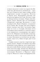 Темные всадники — фото, картинка — 6