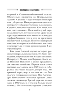 Темные всадники — фото, картинка — 7