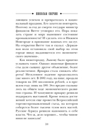 Темные всадники — фото, картинка — 8