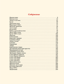 Мода эпохи потрясений: от 1910-х к 1920-м — фото, картинка — 1