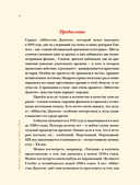 Мода эпохи потрясений: от 1910-х к 1920-м — фото, картинка — 2