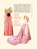 Мода эпохи потрясений: от 1910-х к 1920-м — фото, картинка — 11