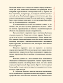 Мода эпохи потрясений: от 1910-х к 1920-м — фото, картинка — 12
