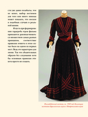 Мода эпохи потрясений: от 1910-х к 1920-м — фото, картинка — 13